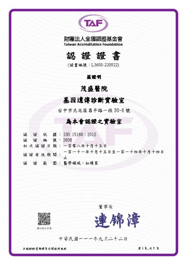 國際標準品質管理系統
