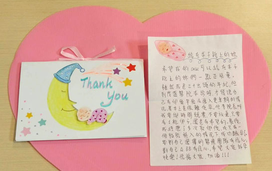美麗的求子奇蹟之路