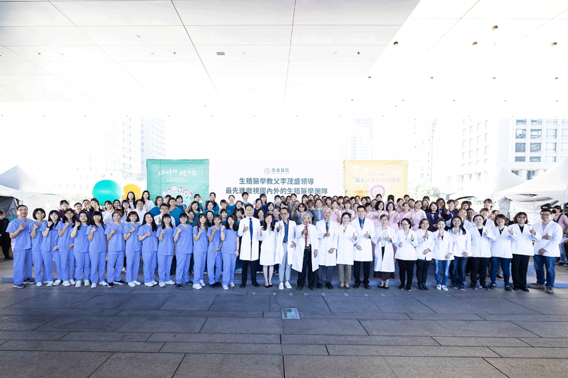 茂盛生殖醫學團隊集合 歡迎試管寶寶回娘家 茂盛生殖醫學團隊集合 歡迎試管寶寶回娘家