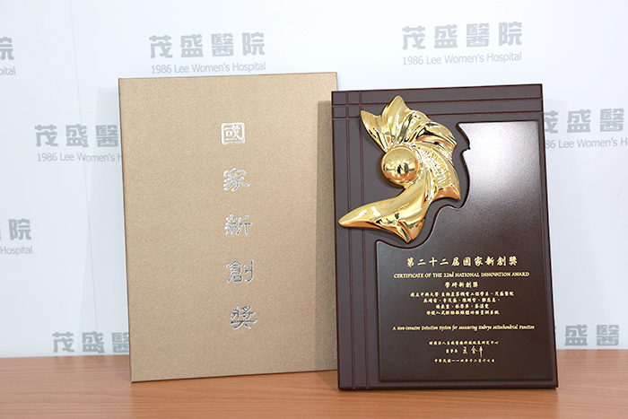 獎狀+獎牌 國家新創獎