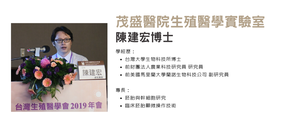 陳建宏研究員
