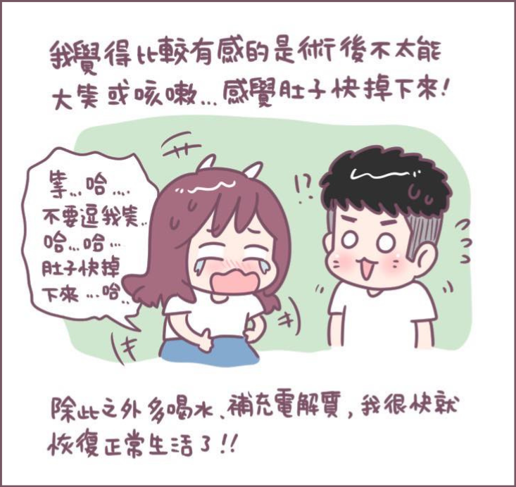 取卵手術過程分享-15/不死兔圖文授權