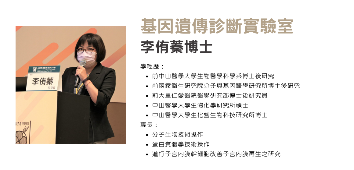 李侑蓁 博士簡介