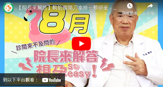 畸胎瘤、輸卵管阻塞、低氧培養技術、膿精症