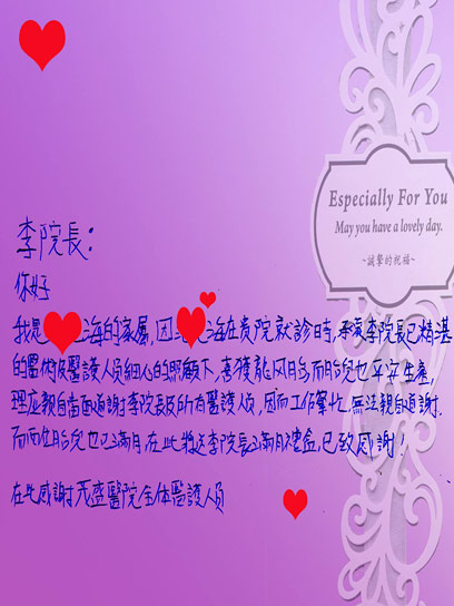 范氏海-2