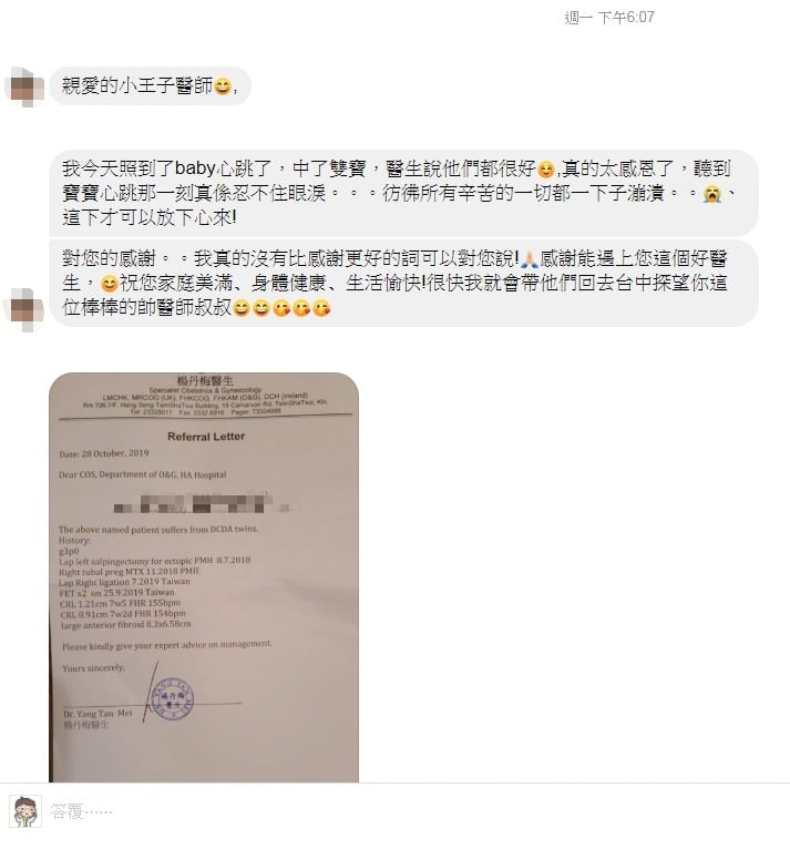 20191030小王子李俊逸醫師-從香港到台灣 不悔的求子路