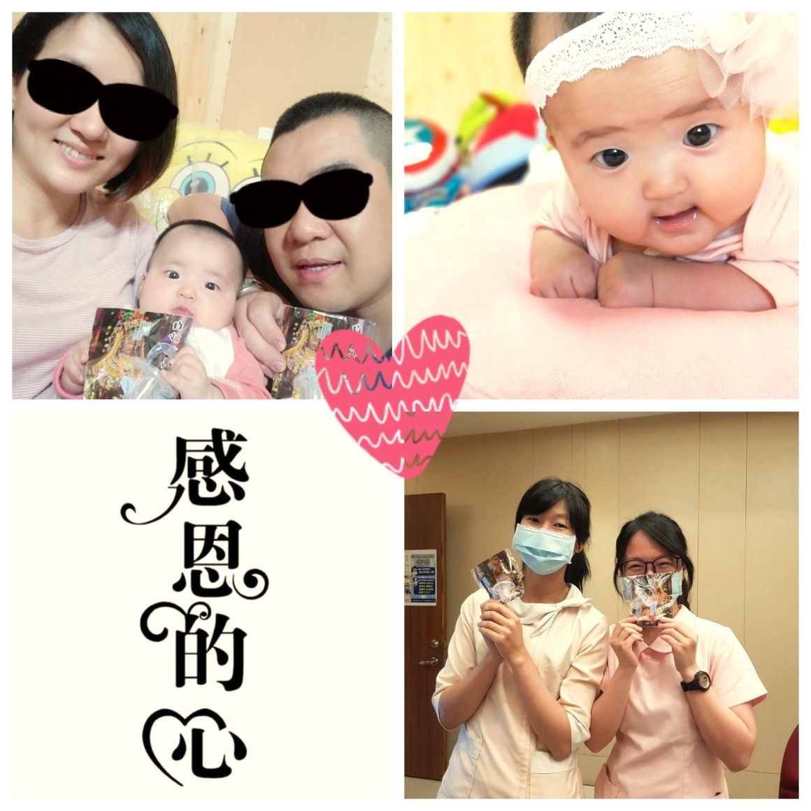 希望把好孕傳給更多需要的人
