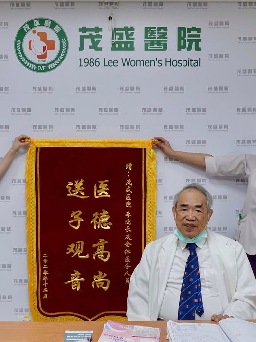 廣東夫婦送來的錦旗