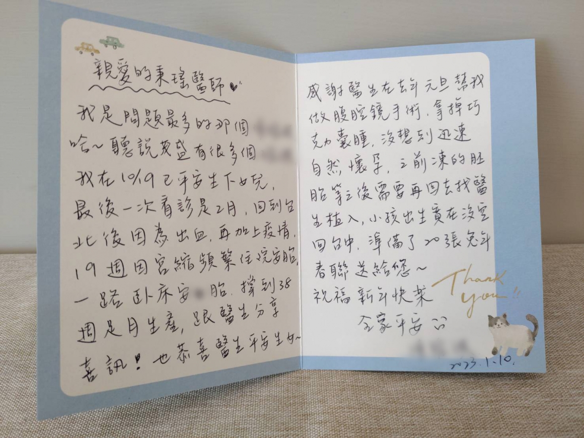 切除巧克力囊腫後順利自然懷孕