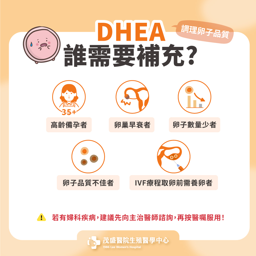DHEA誰需要補充?